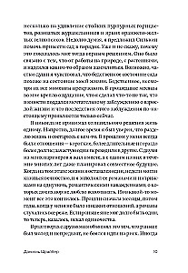 Jedność i OK. Jak uczymy się być samodzielni