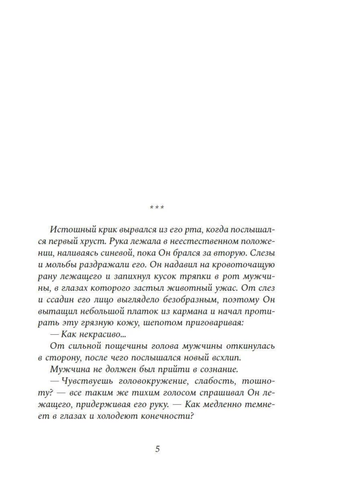 Vienas Meistara lietas