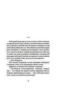 Vienas Meistara lietas