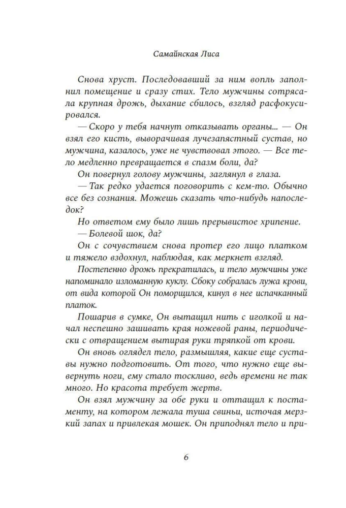 Vienas Meistara lietas