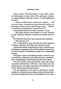 Vienas Meistara lietas