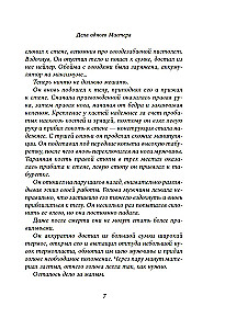 Vienas Meistara lietas