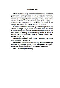 Vienas Meistara lietas