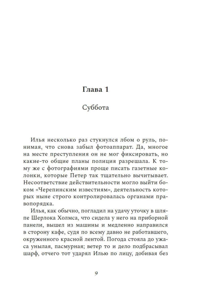 Vienas Meistara lietas