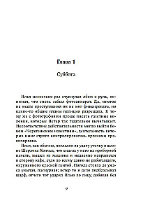 Vienas Meistara lietas