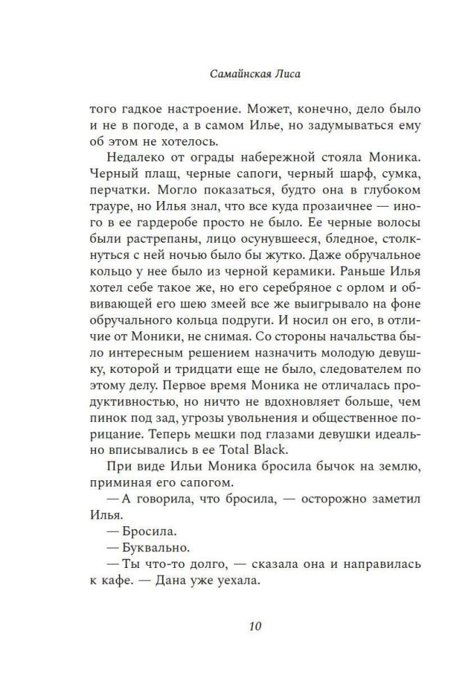 Vienas Meistara lietas