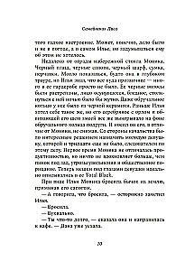 Vienas Meistara lietas