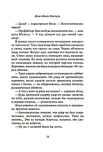 Vienas Meistara lietas