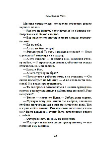 Vienas Meistara lietas