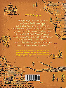 От Лукоморья до Буяна. Атлас русской фольклорной географии