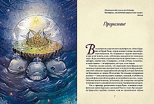 От Лукоморья до Буяна. Атлас русской фольклорной географии