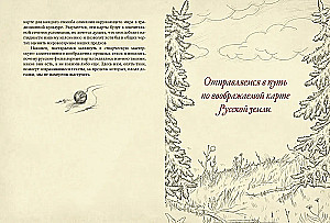 От Лукоморья до Буяна. Атлас русской фольклорной географии