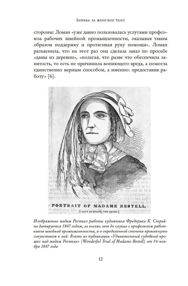 The Fight for the Female Body: A Female Doctor on the Edge of Law and Conscience