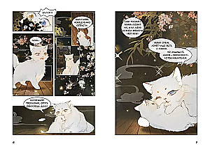 Imperial Cats in the Forbidden City. Attempt on the Emperor