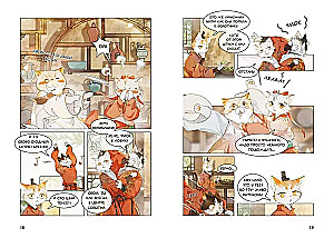 Imperial Cats in the Forbidden City. Attempt on the Emperor