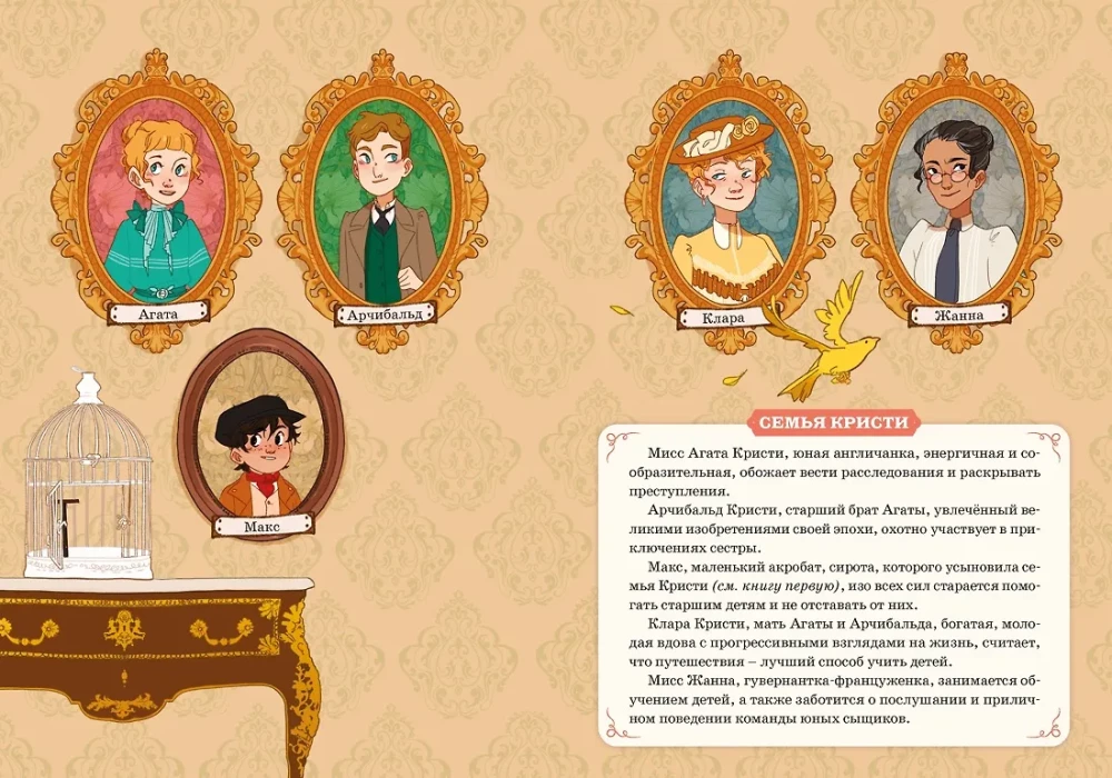 The Mystery of the Venetian Mask. Case No. 5
