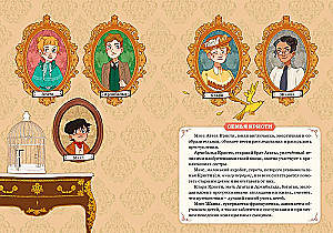 The Mystery of the Venetian Mask. Case No. 5