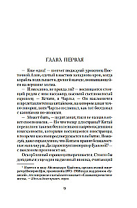 Godīgas sievietes no Fudi