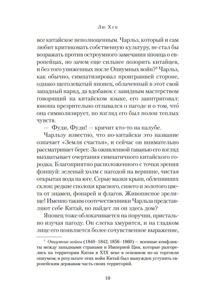 Godīgas sievietes no Fudi