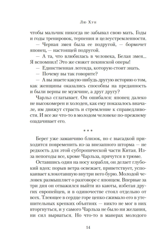 Godīgas sievietes no Fudi