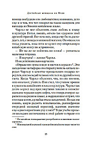 Godīgas sievietes no Fudi