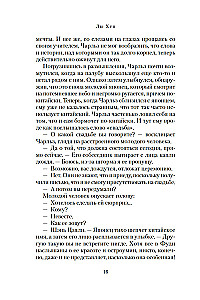 Godīgas sievietes no Fudi