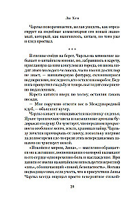 Godīgas sievietes no Fudi