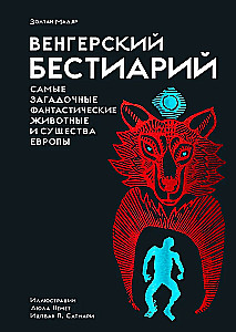 Węgierski bestiariusz