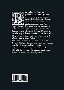 Węgierski bestiariusz