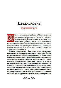 Węgierski bestiariusz