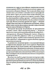 Węgierski bestiariusz