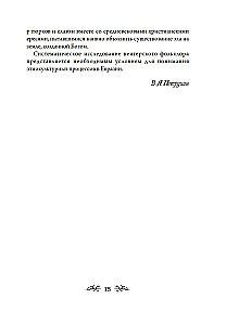 Węgierski bestiariusz