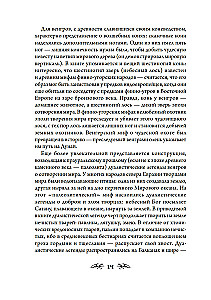 Węgierski bestiariusz