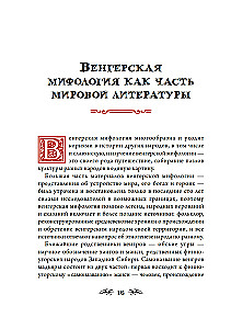 Węgierski bestiariusz