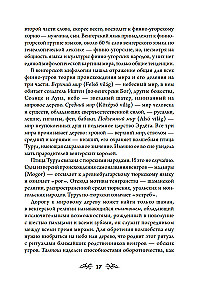 Węgierski bestiariusz