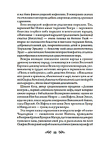 Węgierski bestiariusz