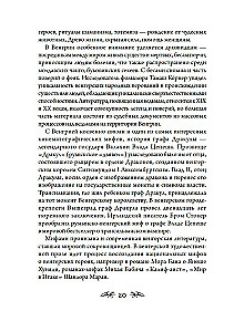 Węgierski bestiariusz