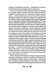 Węgierski bestiariusz
