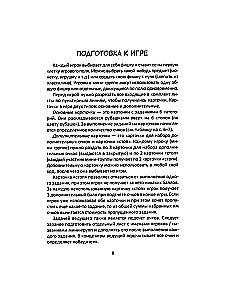 Настольная игра для психологической работы с подростками - Свой среди своих