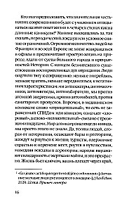 Triumfas namų šlepečių. Apie atsisakymą pasaulio. Ese