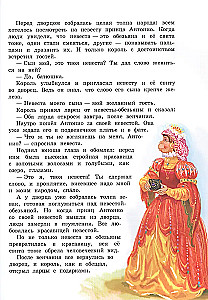 Лучшие сказки мира
