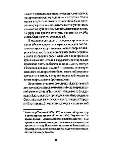 Demontežas