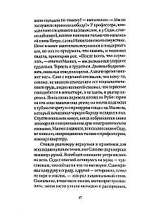 Demontežas