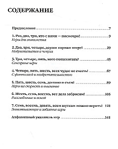 Игры в помещении для развития и отдыха - Крокодилопопугай