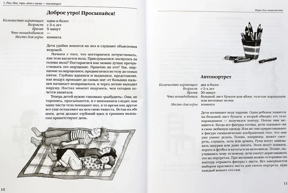 Игры в помещении для развития и отдыха - Крокодилопопугай