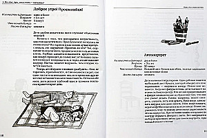 Игры в помещении для развития и отдыха - Крокодилопопугай