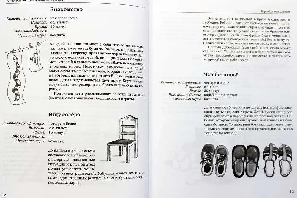 Игры в помещении для развития и отдыха - Крокодилопопугай