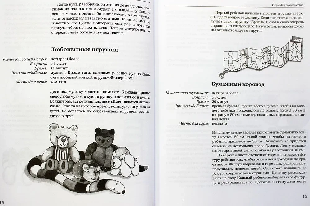 Игры в помещении для развития и отдыха - Крокодилопопугай