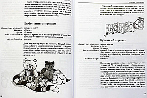 Игры в помещении для развития и отдыха - Крокодилопопугай