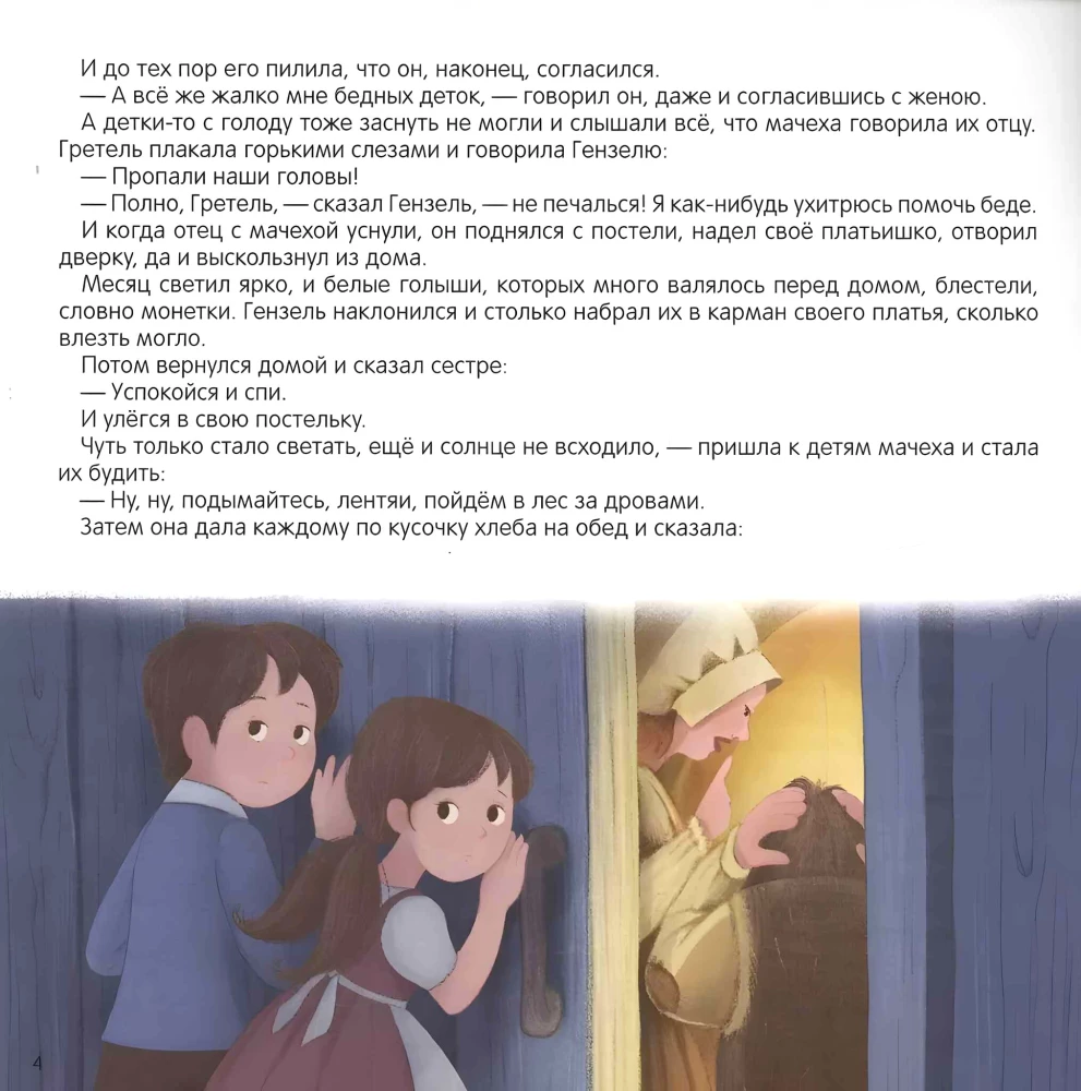 Satu carousel. Prinsesside muinasjuttude kogumik